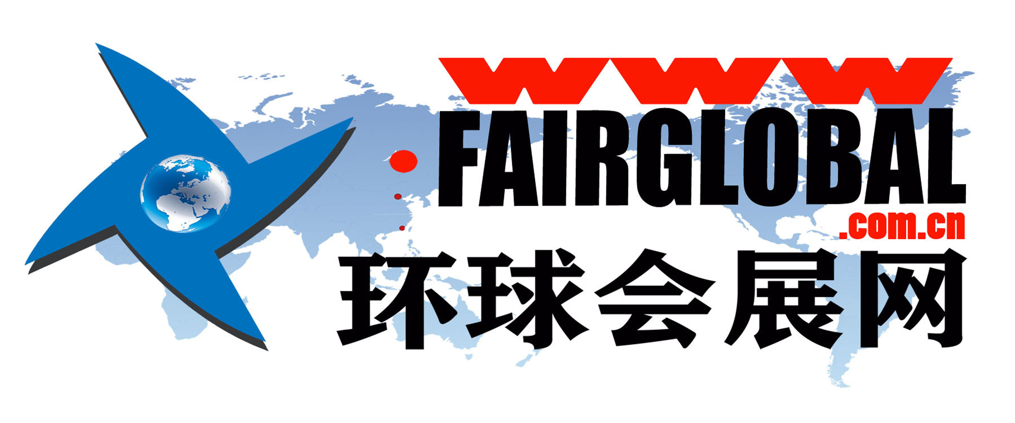 120X50环球会展网httpwww.fairglobal.com.cn.jpg